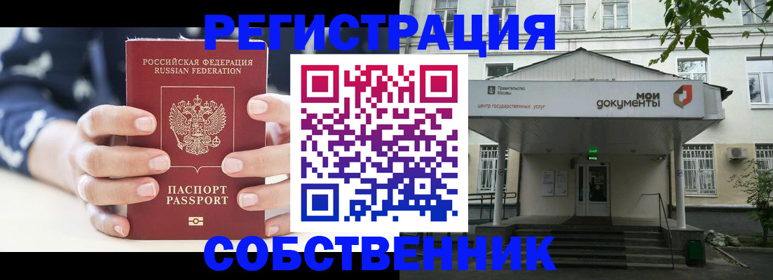 прописка для школы в Суздали