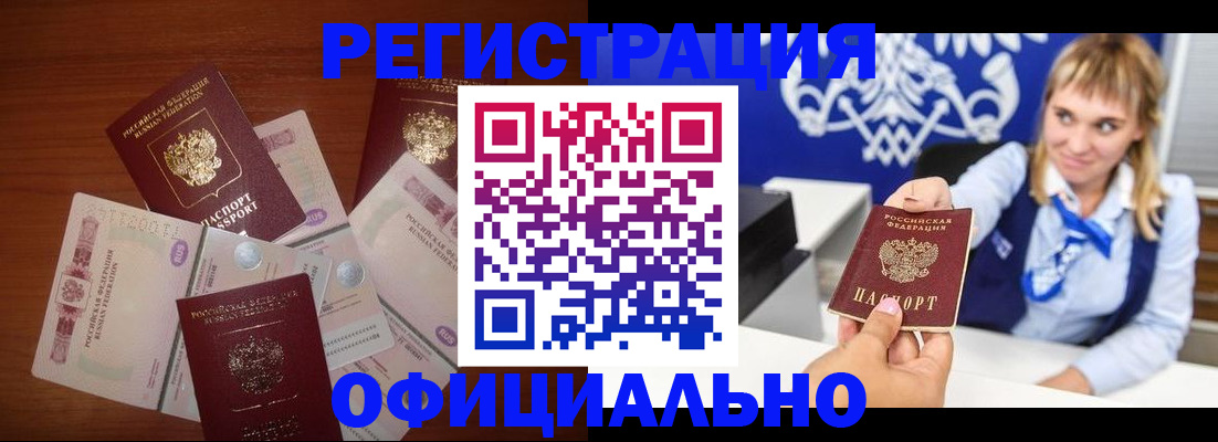 прописка для кредита в Суздали