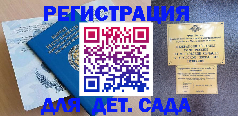 официальная временная регистрация в Суздали