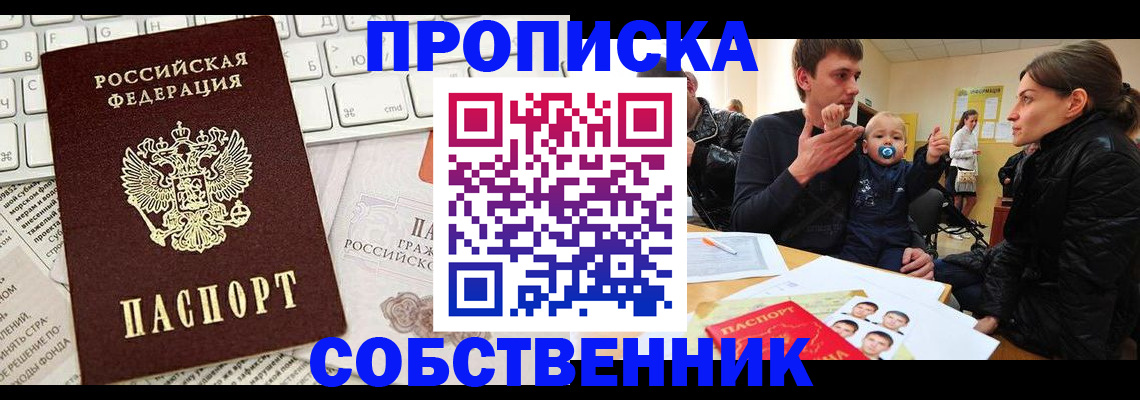 прописка гарантия в Суздали