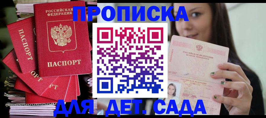 прописка в Суздали