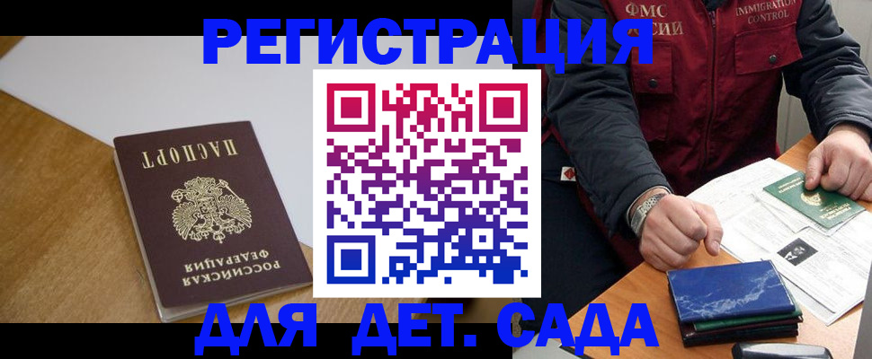 оформление постоянной прописки в Суздали