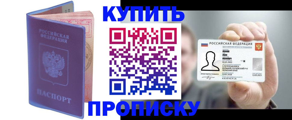 временная регистрация адрес в Суздали