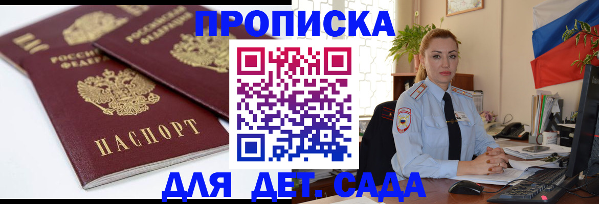 прописка штамп в Суздали